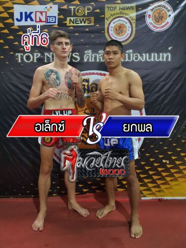 Alex_Yokpol_6-1