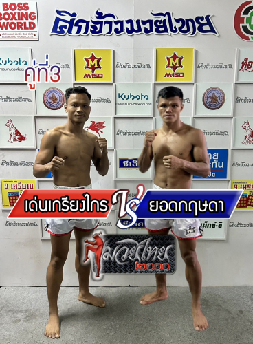Denkriengkrai_Yodkritsada_3-1