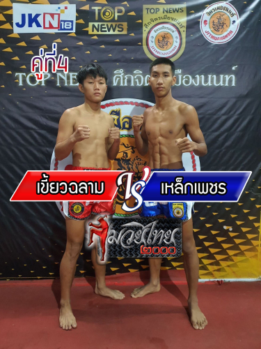 Kiewchalam_Lekphet_4-1