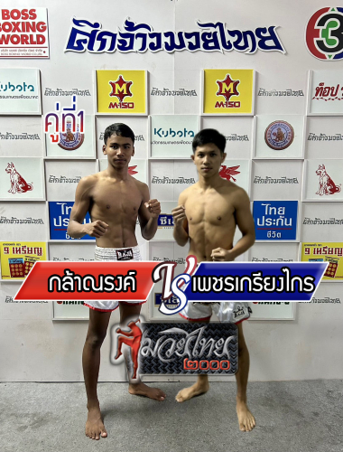 Klanarong_Phetkriengkrai_1-1