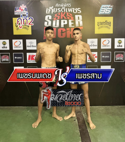 Phetnophadech_Phetsam_2-1
