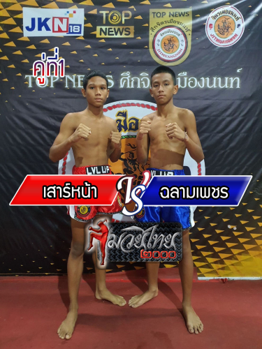 Saonah_Chalamphet_1-1