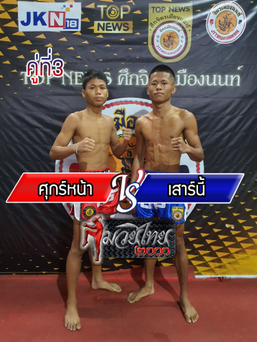 Sooknah_Saonee_3-1