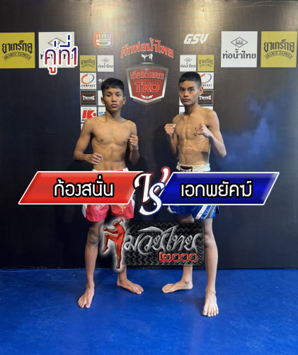 Kongsanan_Ekphayak_1-1