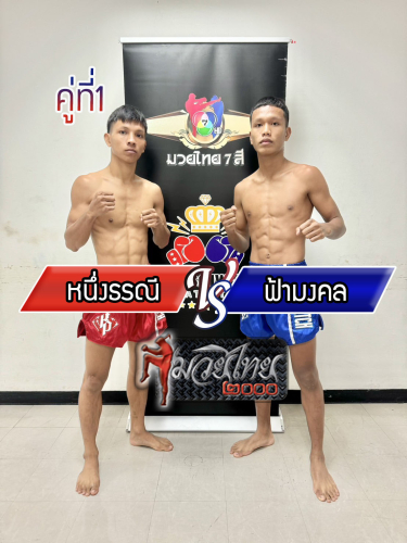 Nungtoranee_Farmongkol_1-1