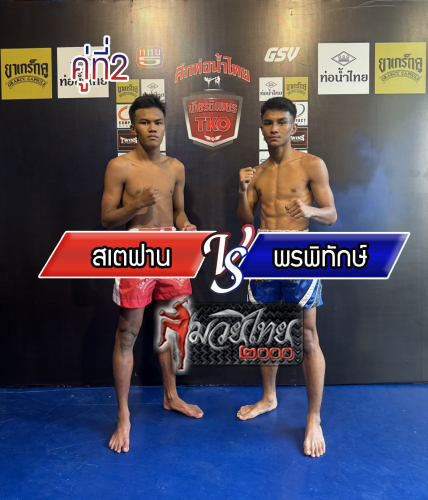 Satefan_Ponpitak_2-1