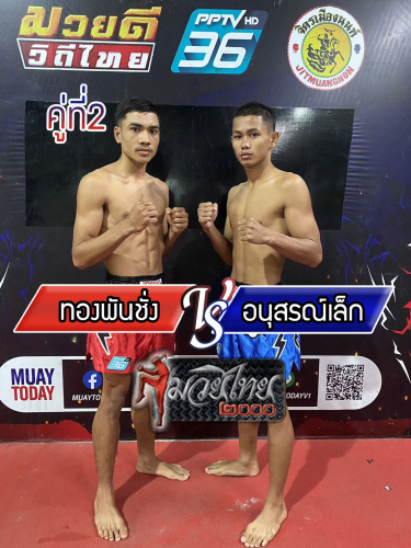 Thongpanchang_Anusonlek_2-1
