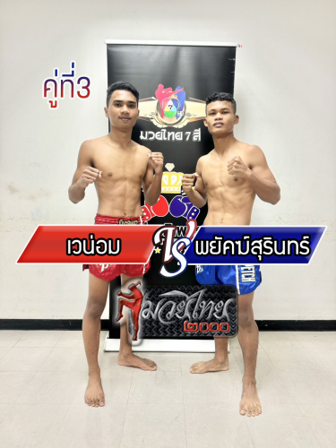 Wenom_Phayaksurin_3-1
