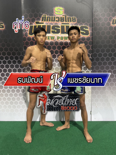 Thanapat_Phetchainat_6-1