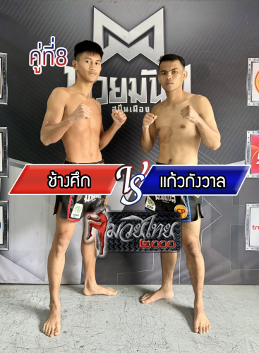 Changsuk_Kaewkangwan_8-1