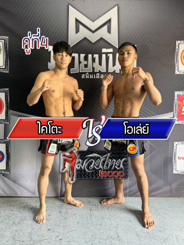 Kaitoh_Ole_4-1