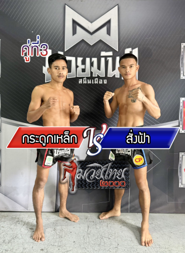 Kradooklek_Sangfar_3-1