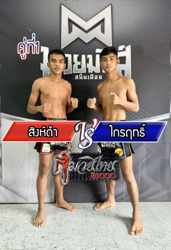 Singdam_Krairit_1-1