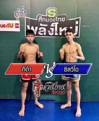 Kita_Silvio_1-1