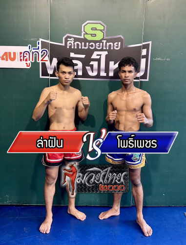 Lafan_Pophet_2-1
