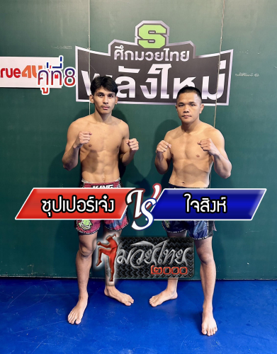 Supperjeng_Jaising_8-1