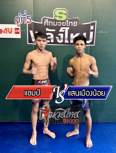 hamp_Saenmuangnoi_5-1