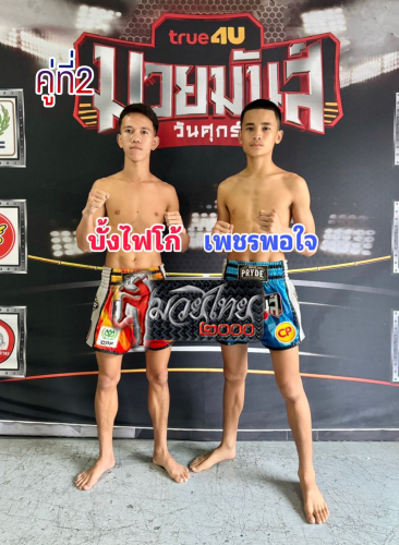 Bangfaigo_Phetporjai_2-1