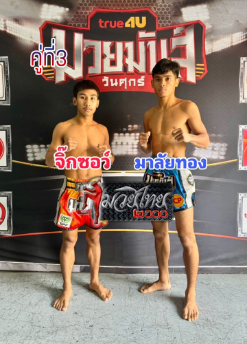 Jiksaw_Malaithong_3-1