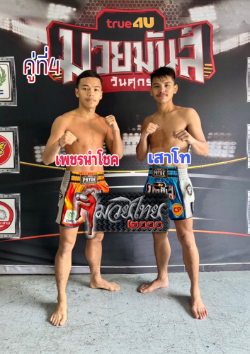 Phetnamchok_Saoto_4-1