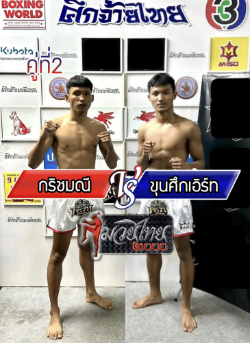 Kritphet_Khunsukert_2-1