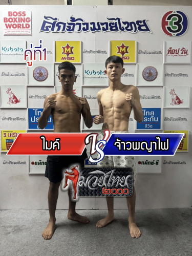 Mike_Jaophayafai_1-1