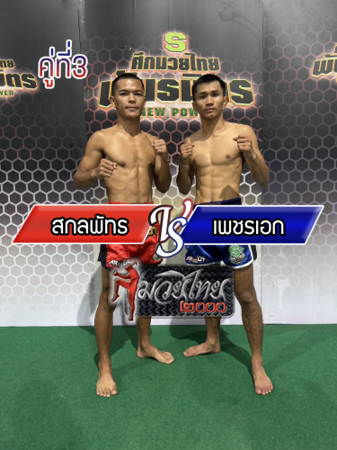 Sakolphat_Phetek_3-1
