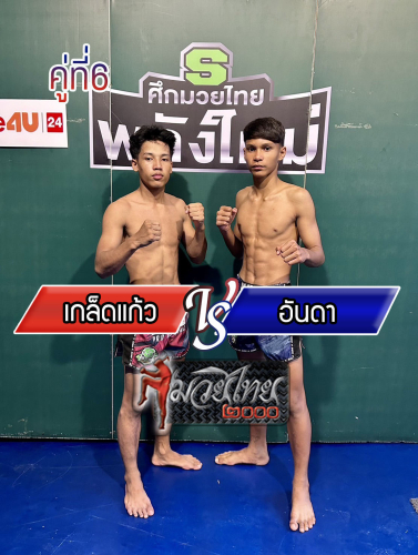 Kledkaew_Anda_6-1