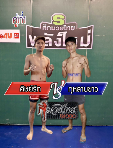 Sitrak_Kulabkhaw_1-1