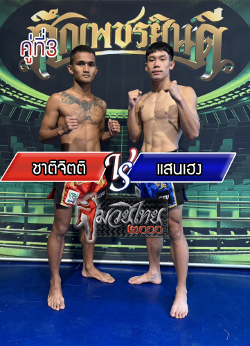 Chatjitti_Saenheng_3-1