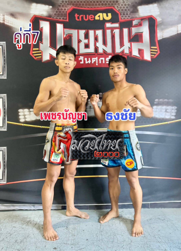 Phetbancha_Tongchai_7-1