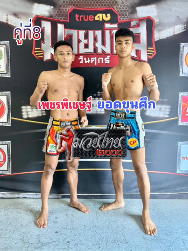 Phetphichet_Yodkhunsuk_8-1
