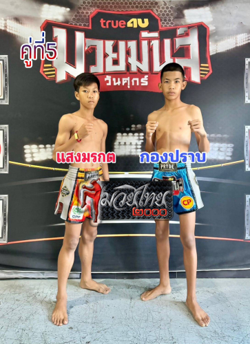 Saengmorakot_Kongprab_5-1