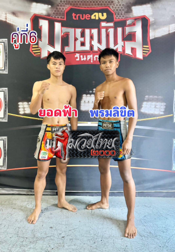 Yodfar_Promlikhit_6-1