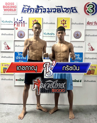 Dechphanu_Krichngoen_1-1