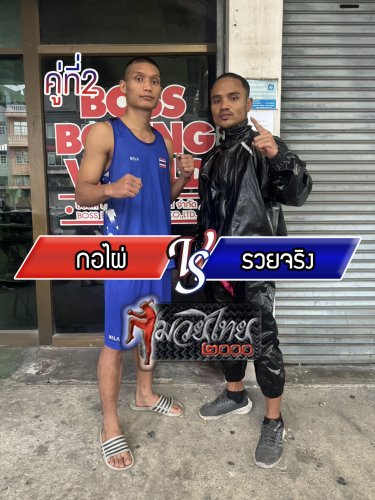 Kophai_Ruaijing_2-1
