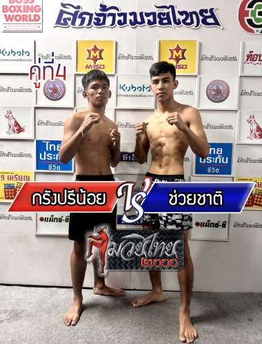 Krangprinoi_Chuaichat_4-1-1
