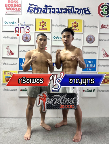 Krichphet_Chanyut_3-1