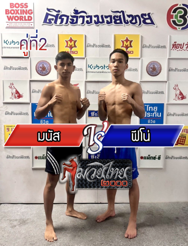 Manas_Fino_2-1