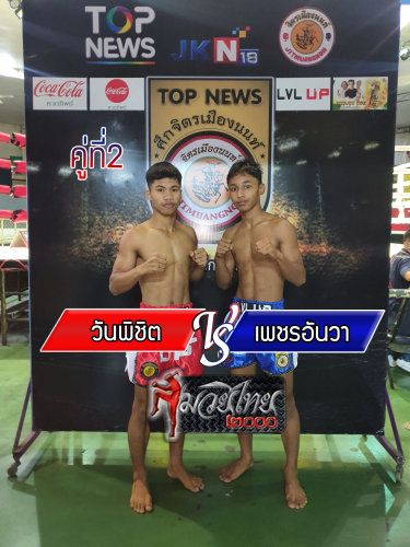 Wanpichit_Phetanwa_2-1