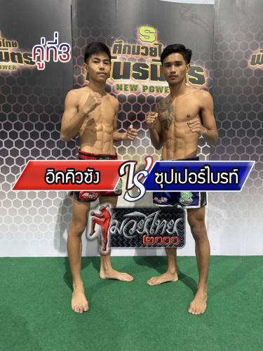 Ekusung_Supperbright_3-1