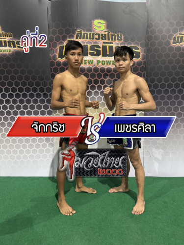 Jakkrich_Phetsila_2-1