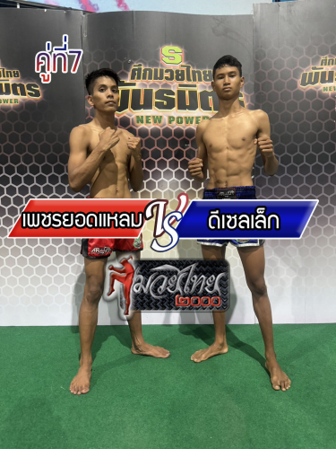 Phetyodlaem_Disellek_7-1