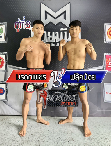 Moradokphet_Fluknoi_8-1