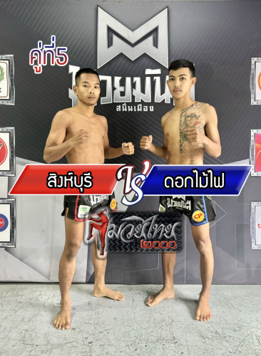 Singburi_Dokmaifai_5-1