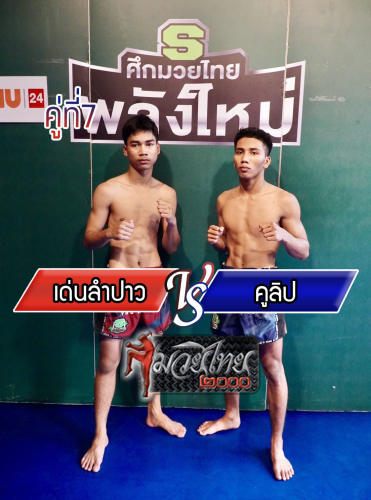 Denlampao_Khulib_7-1