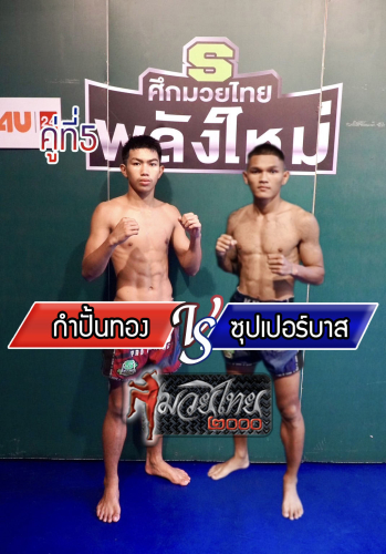 Kampanthong_Supperbas_5-1