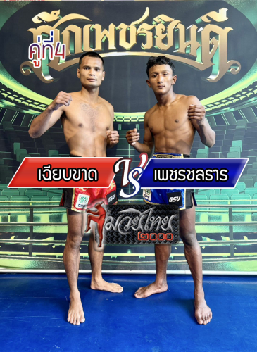 Chiebkhad_Phetchonlathan_4-1