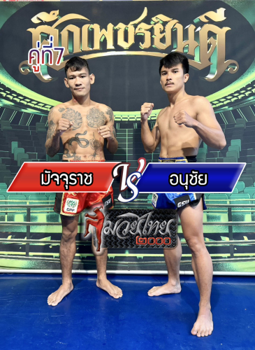 Majjurach_Anuchai_7-1