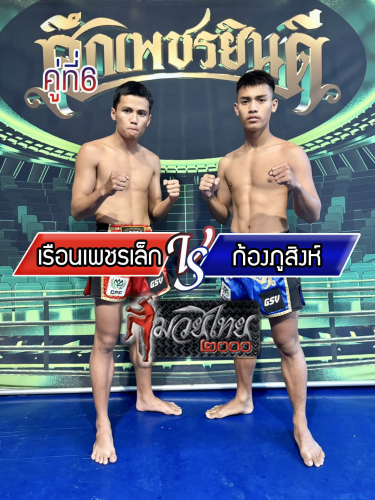 Ruanphetlek_Kongphusing_6-1